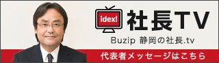 社長TV