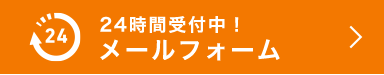 応募フォームはこちら